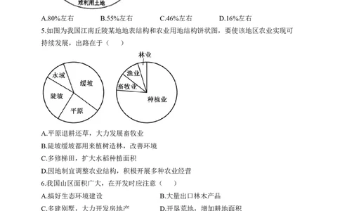 2023届中考地理高频考点综合练习：专题十二中国的自然资源（2）_7地理中考复习_2023年中考复习资料_一轮复习_2023届中考地理一轮高频考点综合练习（含解析）