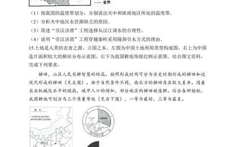 2023届中考地理高频考点综合练习：专题十二中国的自然资源（2）_7地理中考复习_2023年中考复习资料_一轮复习_2023届中考地理一轮高频考点综合练习（含解析）