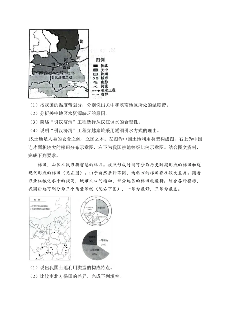 2023届中考地理高频考点综合练习：专题十二中国的自然资源（2）_7地理中考复习_2023年中考复习资料_一轮复习_2023届中考地理一轮高频考点综合练习（含解析）