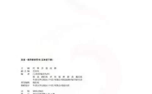 英语教参5b_电子课本_小学教学用书_小学英语_苏教译林版