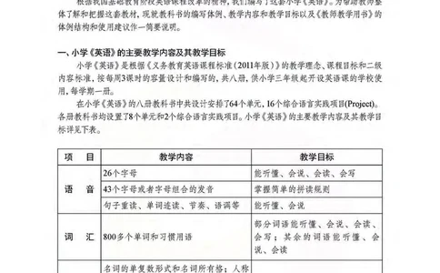 英语教参5b_电子课本_小学教学用书_小学英语_苏教译林版