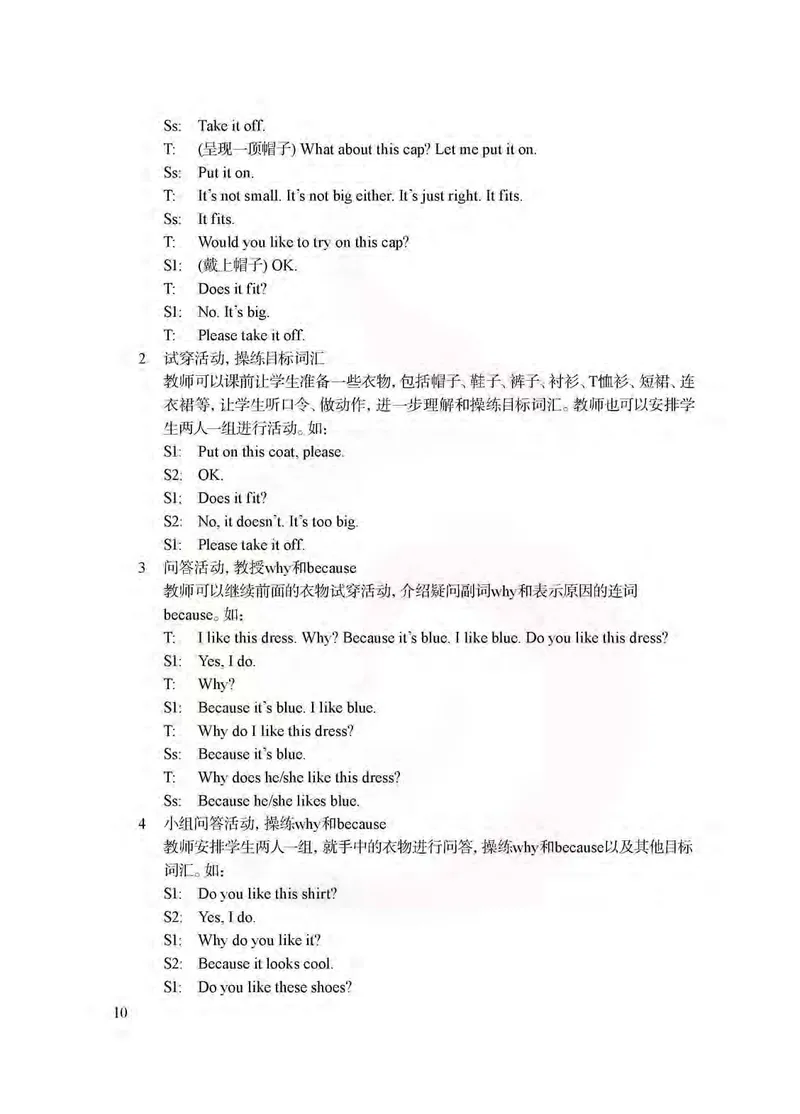 英语教参5b_电子课本_小学教学用书_小学英语_苏教译林版