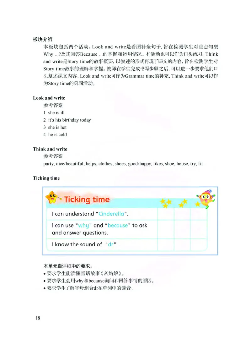 英语教参5b_电子课本_小学教学用书_小学英语_苏教译林版