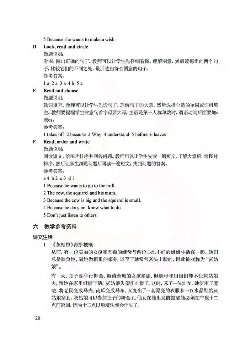 英语教参5b_电子课本_小学教学用书_小学英语_苏教译林版