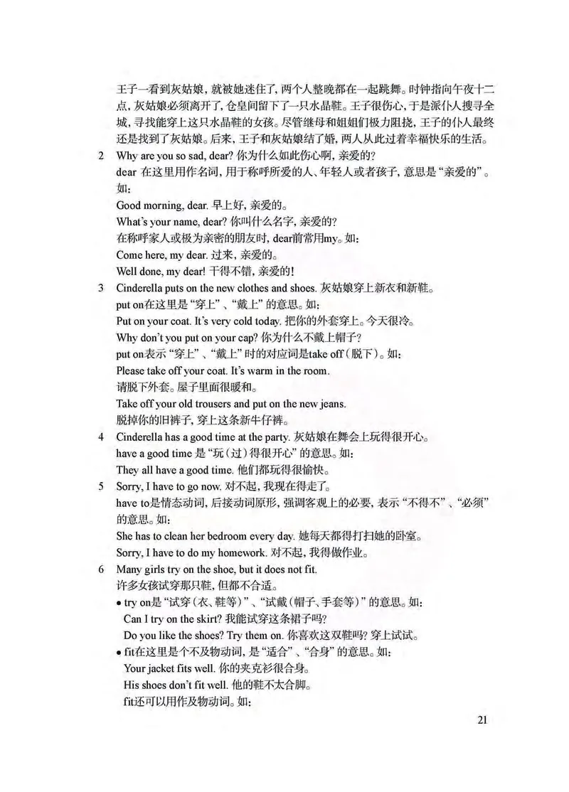 英语教参5b_电子课本_小学教学用书_小学英语_苏教译林版