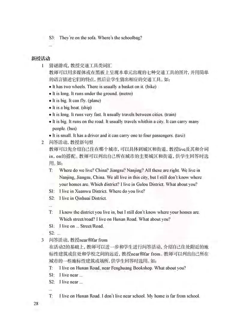 英语教参5b_电子课本_小学教学用书_小学英语_苏教译林版