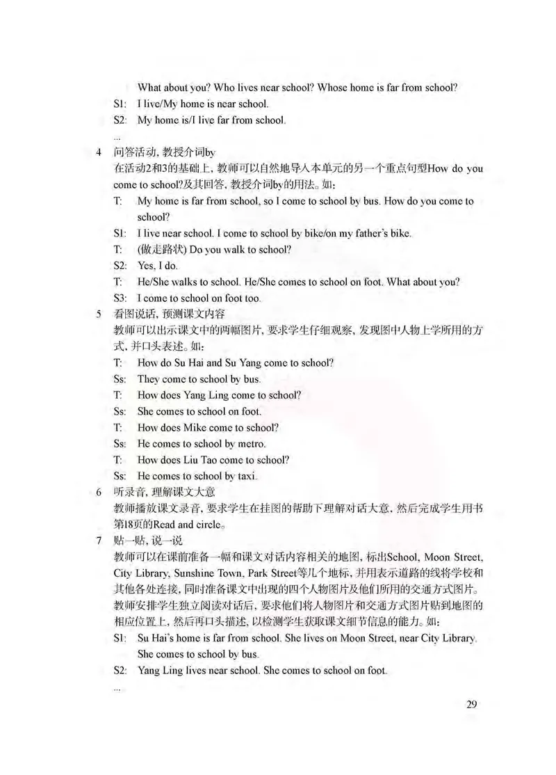 英语教参5b_电子课本_小学教学用书_小学英语_苏教译林版