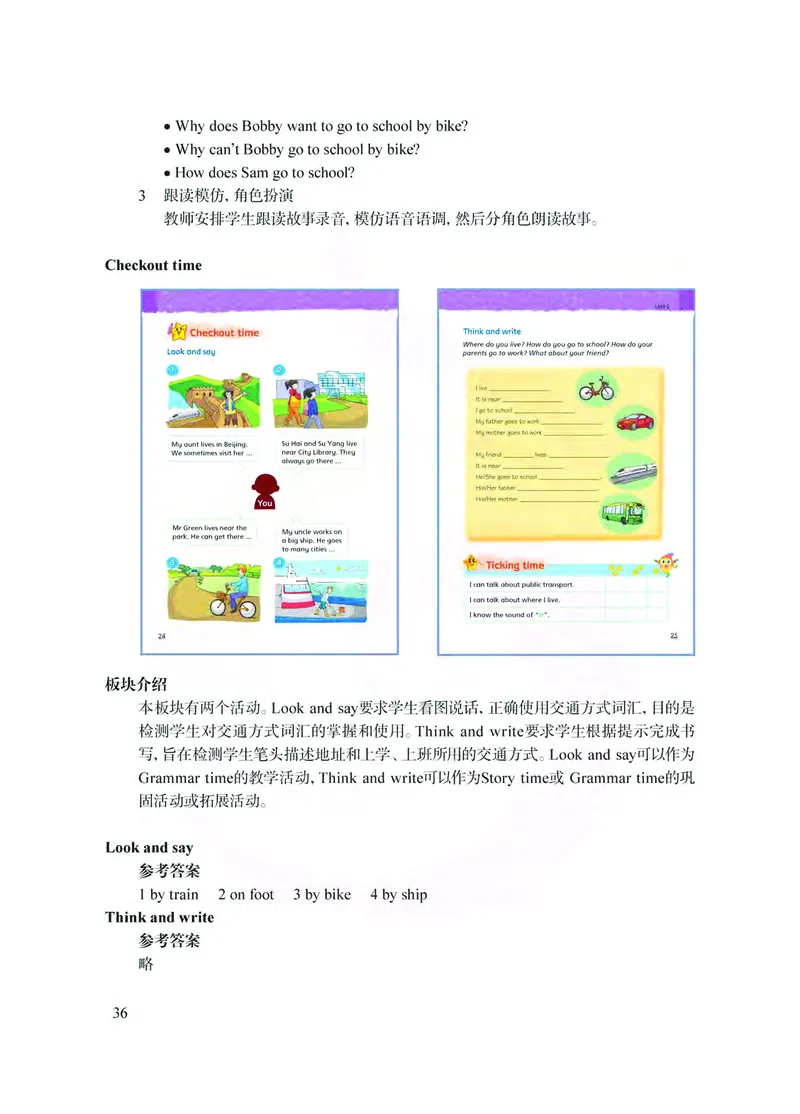 英语教参5b_电子课本_小学教学用书_小学英语_苏教译林版