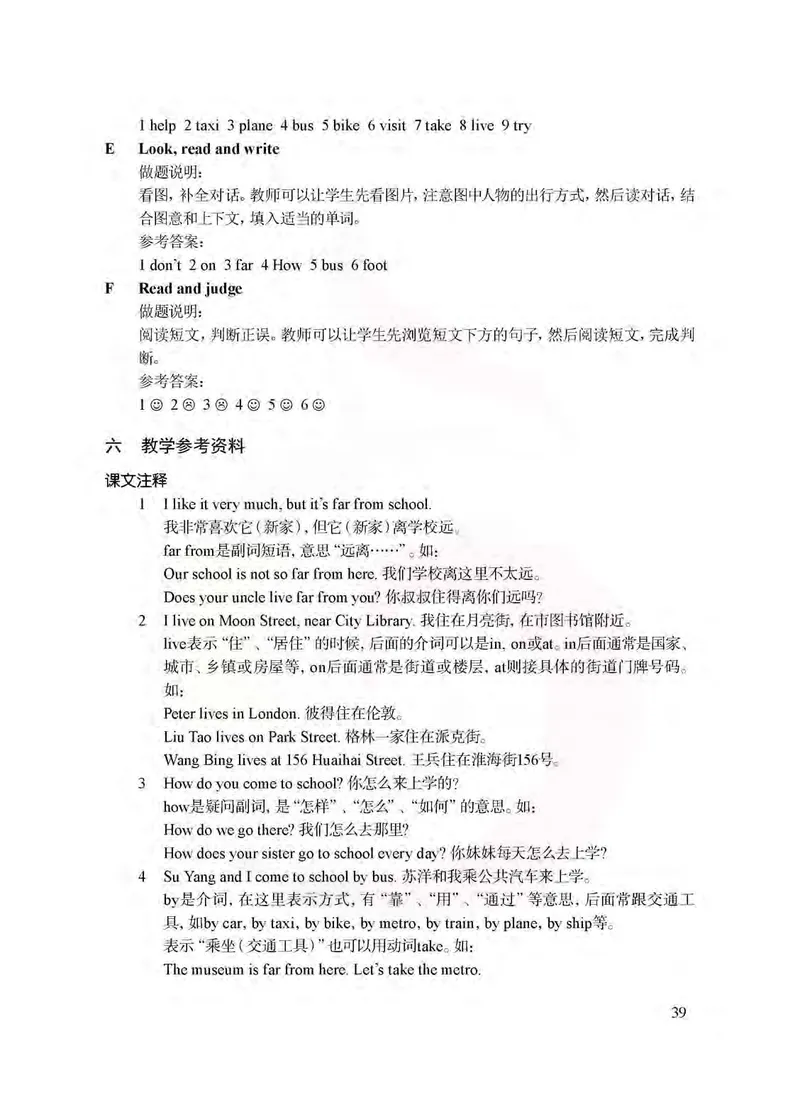 英语教参5b_电子课本_小学教学用书_小学英语_苏教译林版