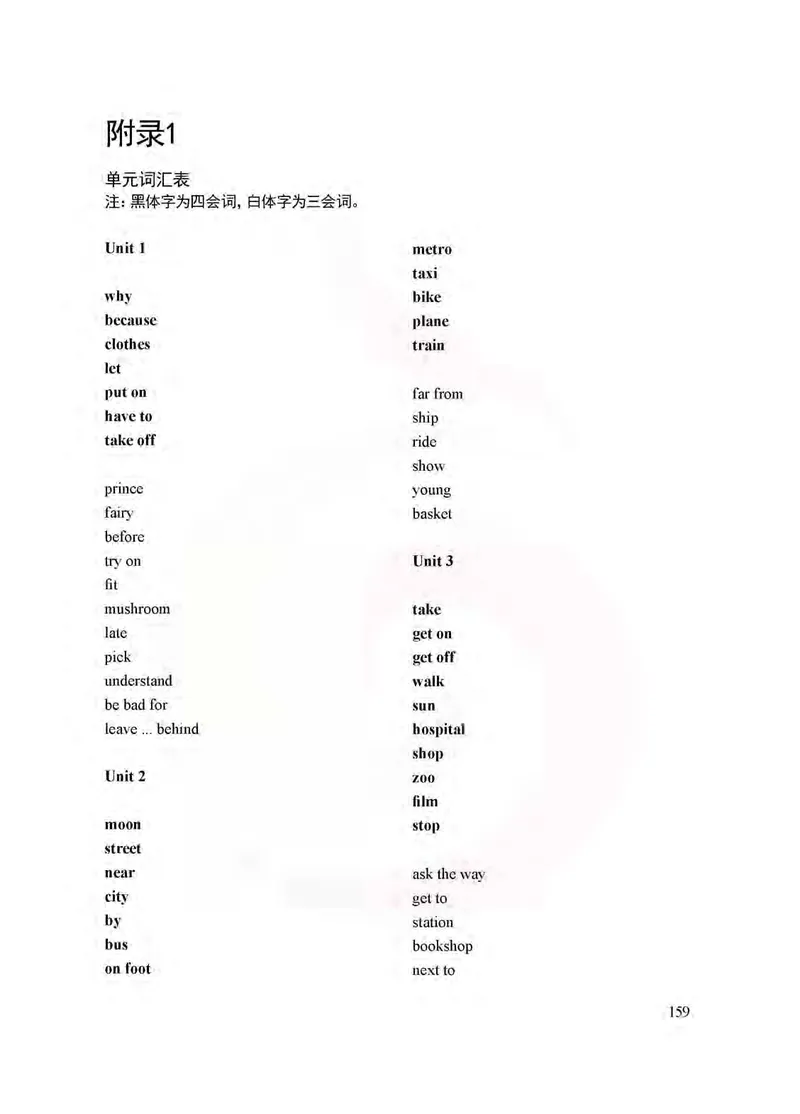 英语教参5b_电子课本_小学教学用书_小学英语_苏教译林版