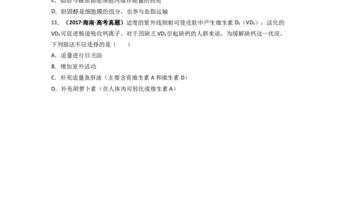 第5讲细胞中的糖类和脂质-精准备考备战2023年高考生物一轮复习精品讲义（生物学必修1）（原卷版）_通用版（老高考）复习资料_2023年复习资料_一轮复习