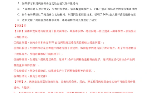 第4讲基因位于染色体上（解析版）_通用版（老高考）复习资料_2024年复习资料_完备战2024年高考生物一轮复习考点帮（全国通用）_专题六基因的传递规律