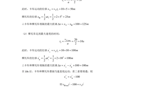 答案解析_2025年10月高一试卷_251017云南省玉溪第一中学2025-2026学年高一上学期第一次月考试题_云南省玉溪第一中学2025-2026学年高一上学期第一次月考试题物理PDF版含解析、答题卡