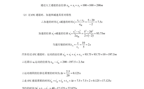答案解析_2025年10月高一试卷_251017云南省玉溪第一中学2025-2026学年高一上学期第一次月考试题_云南省玉溪第一中学2025-2026学年高一上学期第一次月考试题物理PDF版含解析、答题卡