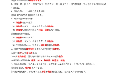 专题04细胞怎样构成生物体-2022年中考生物一轮复习抓重点考典型（人教版）（原卷版）_6生物中考复习_2023年中考复习资料_一轮复习_2022年中考生物一轮复习抓重点考典型（人教版）