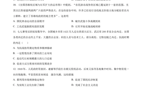 精品解析：云南省文山壮族苗族自治州文山市文山市第一中学2025-2026学年高一上学期12月月考历史试题（原卷版）_2026年01月高一试卷