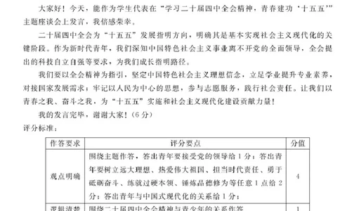 答案202601高一期末（思想政治）_2026年02月高一试卷_260205河北省&ldquo;五个一&rdquo;名校联盟2025-2026学年高一上学期期末