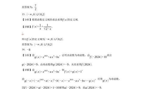 答案_2026年02月高一试卷_260202宁夏回族自治区石嘴山市第一中学2025-2026学年高一上学期1月月考（全）