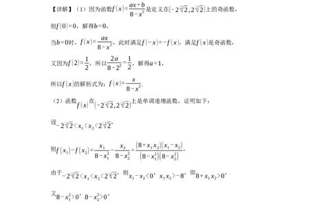 答案_2026年02月高一试卷_260202宁夏回族自治区石嘴山市第一中学2025-2026学年高一上学期1月月考（全）