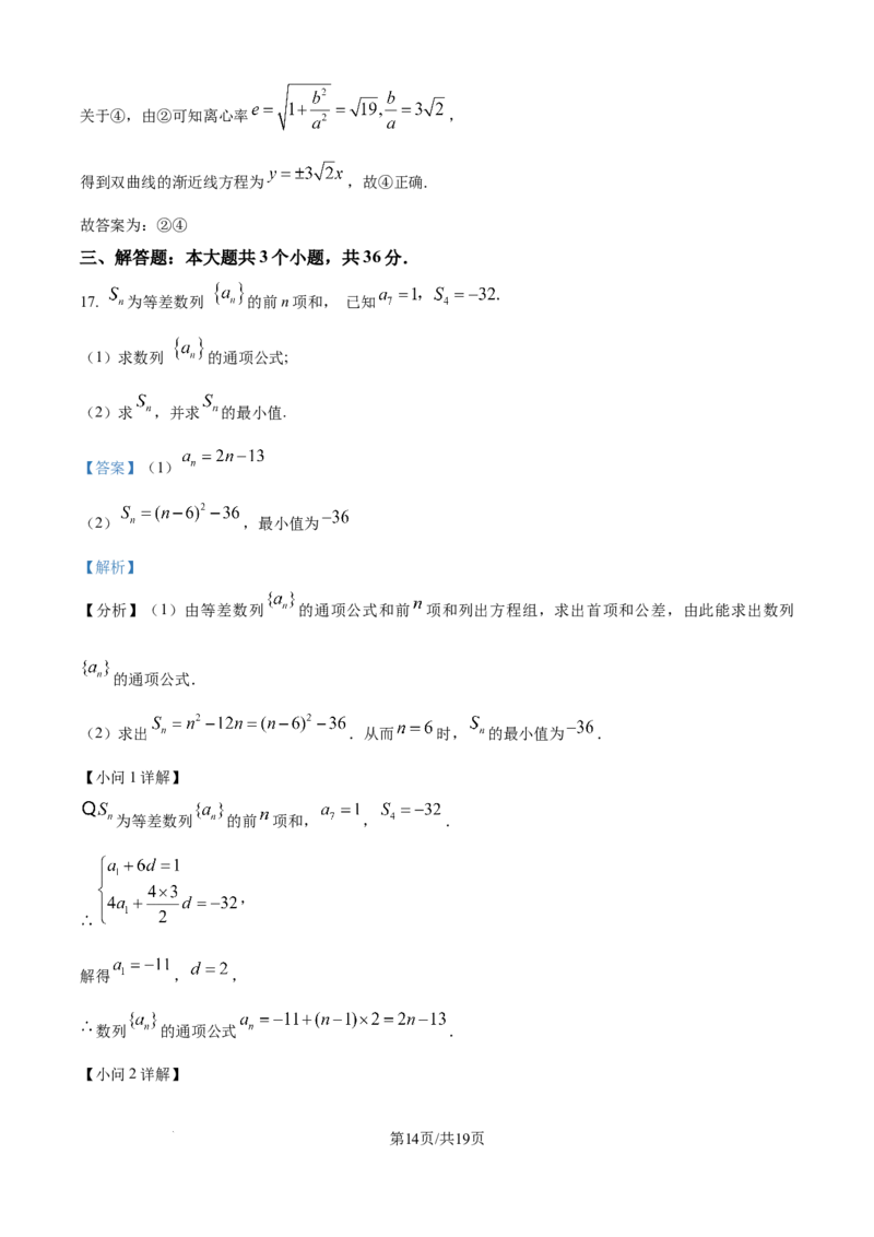 精品解析：天津市第二中学2025-2026学年高一上学期12月月考数学试题（解析版）_2026年01月高一试卷_260110天津市第二中学2025-2026学年高一上学期12月月考