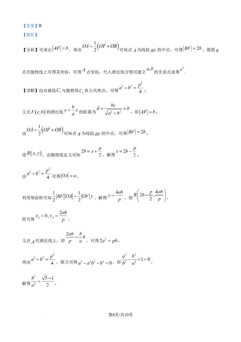 精品解析：天津市第二中学2025-2026学年高一上学期12月月考数学试题（解析版）_2026年01月高一试卷_260110天津市第二中学2025-2026学年高一上学期12月月考