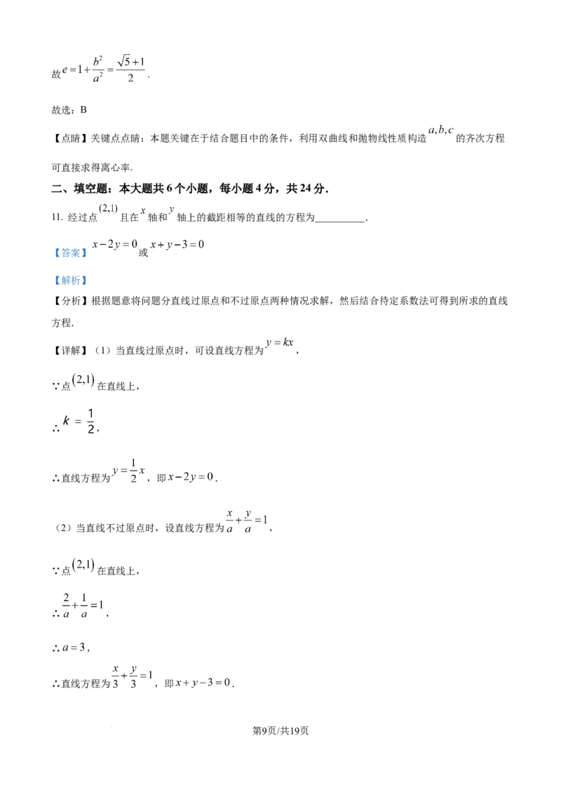 精品解析：天津市第二中学2025-2026学年高一上学期12月月考数学试题（解析版）_2026年01月高一试卷_260110天津市第二中学2025-2026学年高一上学期12月月考