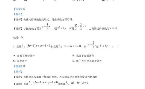 精品解析：天津市第二中学2025-2026学年高一上学期12月月考数学试题（解析版）_2026年01月高一试卷_260110天津市第二中学2025-2026学年高一上学期12月月考