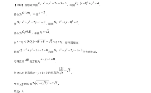 精品解析：天津市第二中学2025-2026学年高一上学期12月月考数学试题（解析版）_2026年01月高一试卷_260110天津市第二中学2025-2026学年高一上学期12月月考