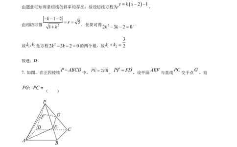 精品解析：天津市第二中学2025-2026学年高一上学期12月月考数学试题（解析版）_2026年01月高一试卷_260110天津市第二中学2025-2026学年高一上学期12月月考