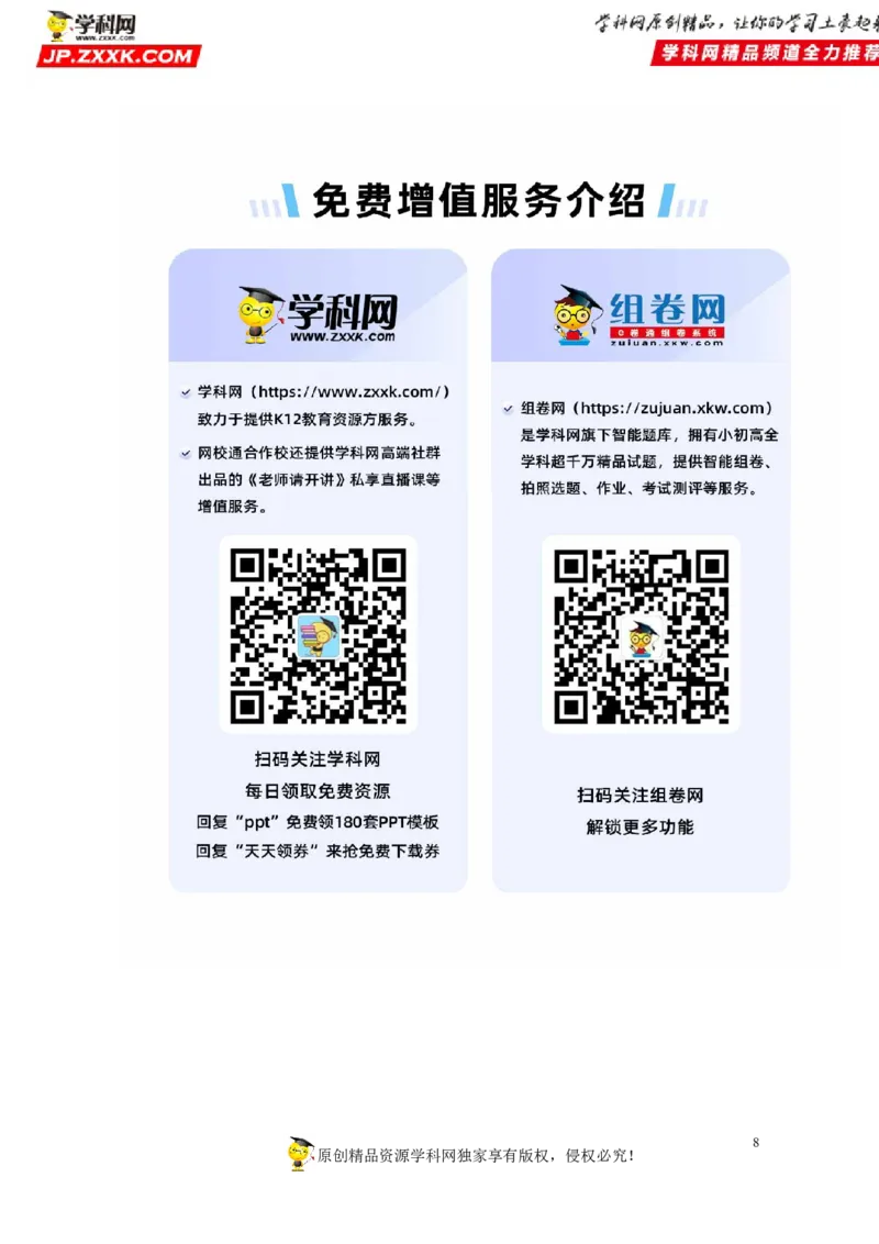 专题06人的由来（习题帮）（原卷版）_6生物中考复习_2023年中考复习资料_一轮复习_备战2023年中考生物一轮复习考点帮（全国通用）288506454