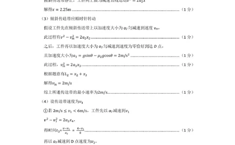 答案2024年第一学期台州市高一期末教学质量评估定稿_2025年02月试卷_0218浙江省台州市2024-2025学年高一上学期期末质量评估考试