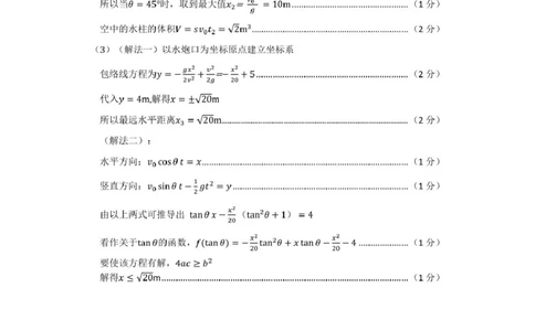 答案2024年第一学期台州市高一期末教学质量评估定稿_2025年02月试卷_0218浙江省台州市2024-2025学年高一上学期期末质量评估考试