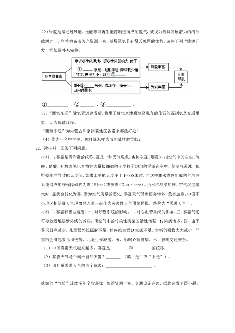 专题05天气与气温（word）2025-2026学年初中地理人教版2024一轮复习学案知识点+习题（原卷版）_7地理中考复习_2026年中考复习（更新中）_2026中考地理一轮考点复习学案+配套课件_习题