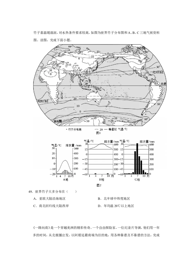 专题05天气与气温（word）2025-2026学年初中地理人教版2024一轮复习学案知识点+习题（原卷版）_7地理中考复习_2026年中考复习（更新中）_2026中考地理一轮考点复习学案+配套课件_习题