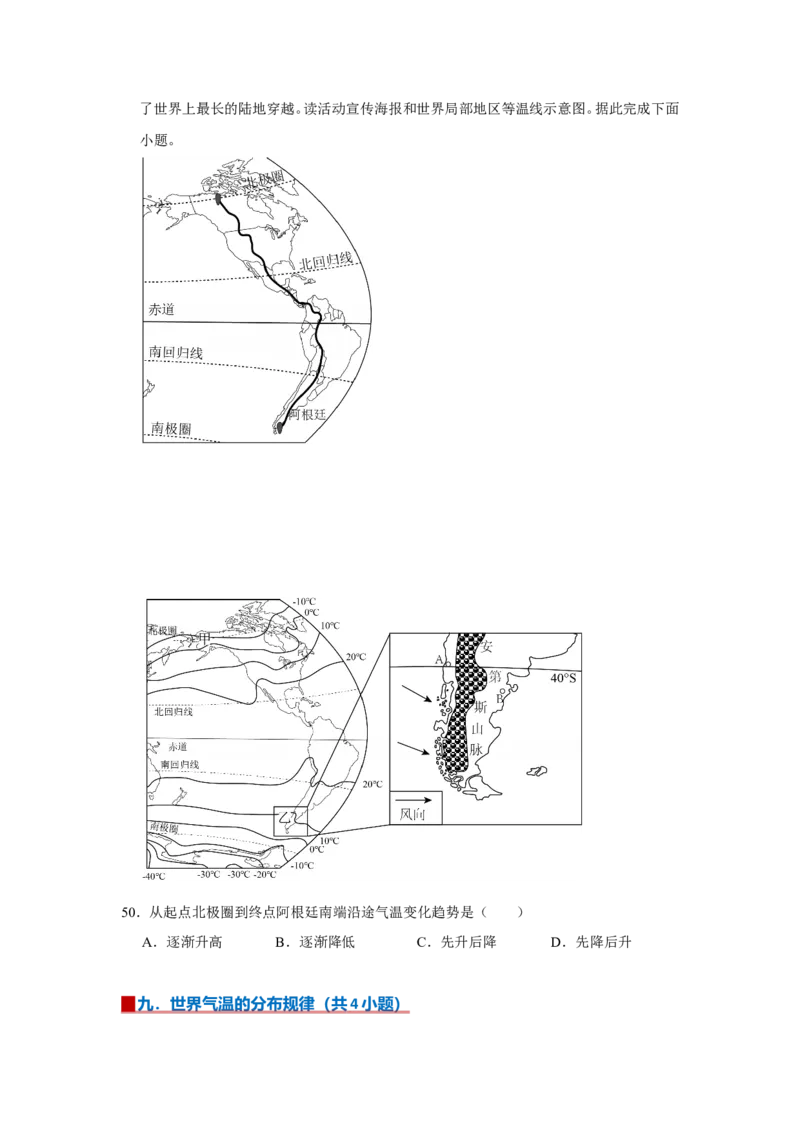 专题05天气与气温（word）2025-2026学年初中地理人教版2024一轮复习学案知识点+习题（原卷版）_7地理中考复习_2026年中考复习（更新中）_2026中考地理一轮考点复习学案+配套课件_习题