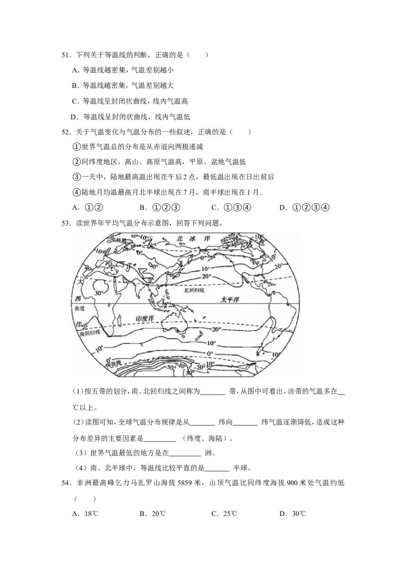 专题05天气与气温（word）2025-2026学年初中地理人教版2024一轮复习学案知识点+习题（原卷版）_7地理中考复习_2026年中考复习（更新中）_2026中考地理一轮考点复习学案+配套课件_习题