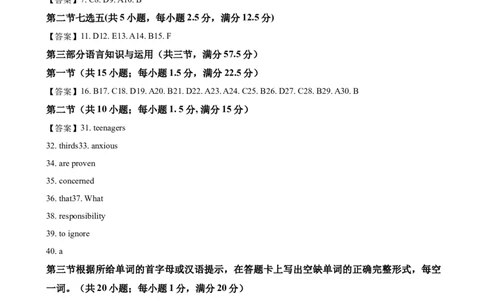 答案_2024年12月试卷_1226广东省肇庆市广信中学、四会市四会中学等五校2024-2025学年高一上学期第二次段考试题