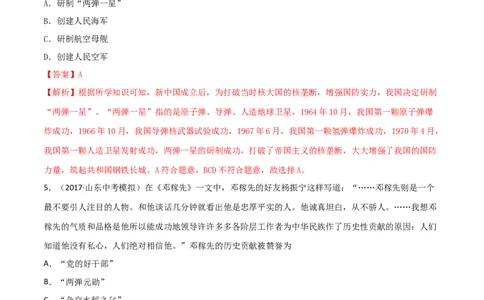 专题06科技文化与社会生活（测试)（解析版）_8历史中考复习_2023年中考复习资料_一轮复习_2023中考历史一轮复习学历案+教学设计+课件+测试+背诵清单(部编版)-----