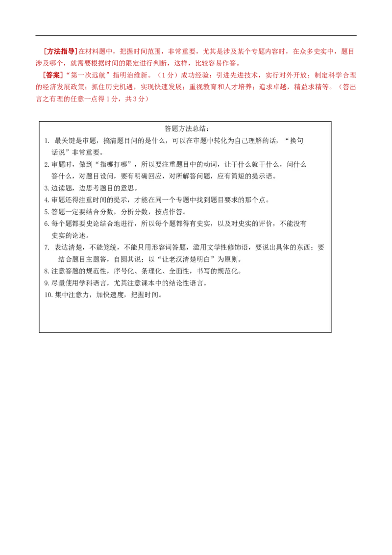 专题03二战后的世界变化（测试）（解析版）_8历史中考复习_2023年中考复习资料_一轮复习_2023中考历史一轮复习学历案+教学设计+课件+测试+背诵清单(部编版)-----