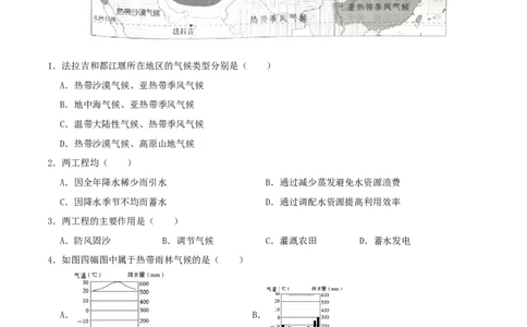 专题05气候（原卷版）_7地理中考复习_2024年中考复习资料_一轮复习资料_完一轮通关备战2024年中考地理一轮复习真题通关练