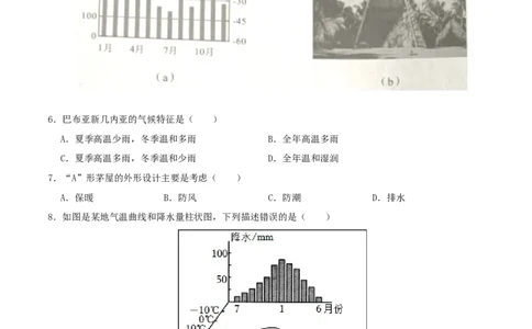 专题05气候（原卷版）_7地理中考复习_2024年中考复习资料_一轮复习资料_完一轮通关备战2024年中考地理一轮复习真题通关练