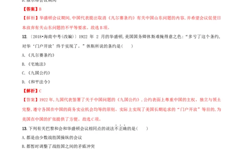 专题01第一次世界大战和战后初期的世界（测试）（解析版）_8历史中考复习_2023年中考复习资料_一轮复习_2023中考历史一轮复习学历案+教学设计+课件+测试+背诵清单(部编版)-----