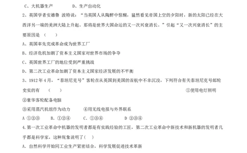 专题05第二次工业革命和近代科学文化（测试）（原卷版）_8历史中考复习_2023年中考复习资料_一轮复习_2023中考历史一轮复习学历案+教学设计+课件+测试+背诵清单(部编版)-----