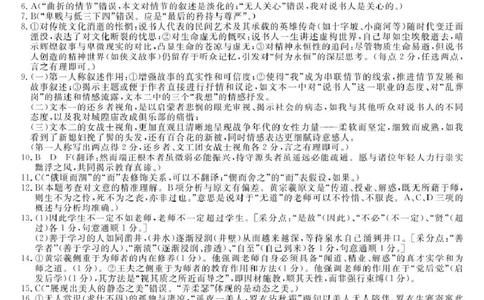 答案_2025年12月高一试卷_251202浙江省强基联盟2025-2026学年高一上学期11月期中_浙江省强基联盟A卷2025-2026学年高一上学期11月期中考试语文试题（图片版，含答案）