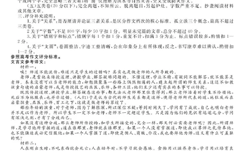 答案_2025年12月高一试卷_251202浙江省强基联盟2025-2026学年高一上学期11月期中_浙江省强基联盟A卷2025-2026学年高一上学期11月期中考试语文试题（图片版，含答案）