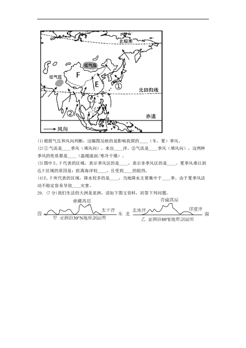 专题06认识大洲-亚洲、欧洲（专项测试）（原卷版）-2023年中考地理一轮复习讲练测_7地理中考复习_2023年中考复习资料_一轮复习_2023年中考地理一轮复习讲练测