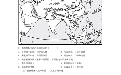 专题06认识大洲-亚洲、欧洲（专项测试）（原卷版）-2023年中考地理一轮复习讲练测_7地理中考复习_2023年中考复习资料_一轮复习_2023年中考地理一轮复习讲练测
