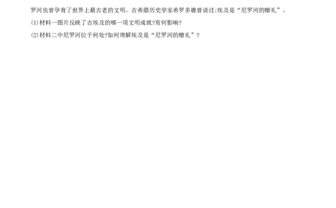 专题01古代亚非文明（测试）（原卷版）_8历史中考复习_2023年中考复习资料_一轮复习_2023中考历史一轮复习学历案+教学设计+课件+测试+背诵清单(部编版)-----