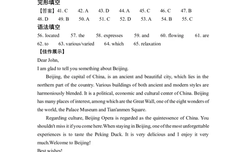 答案_2025年03月试卷_0323陕西省西安市雁塔区第二中学2024-2025学年高一下学期第一次月考_西安市雁塔区第二中学2024-2025学年第二学期第一次月考高一年级英语