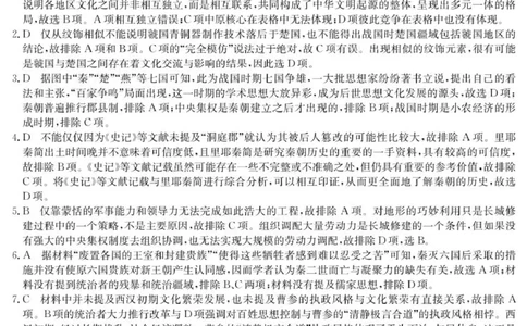 答案_2024年12月试卷_1223广东省六校（茂名一中，惠州一中，河源一中等）2024-2025学年高一上学期12月联合考试